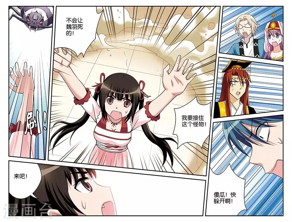 第37话 第11页