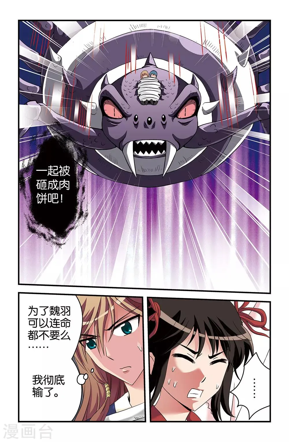 第38话 第2页
