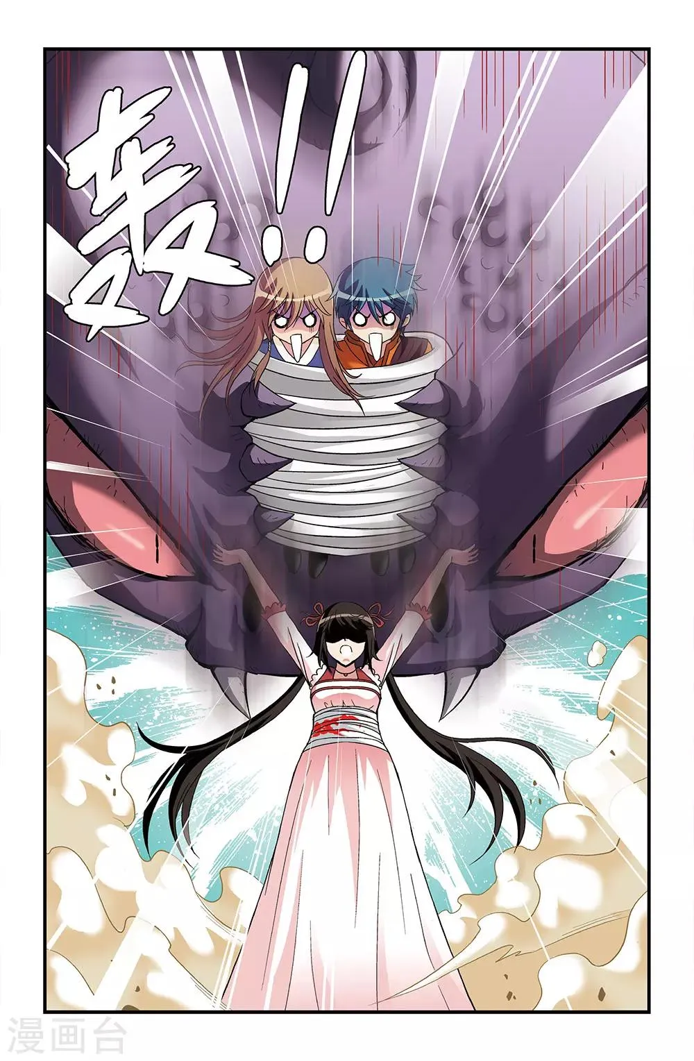 第38话 第3页