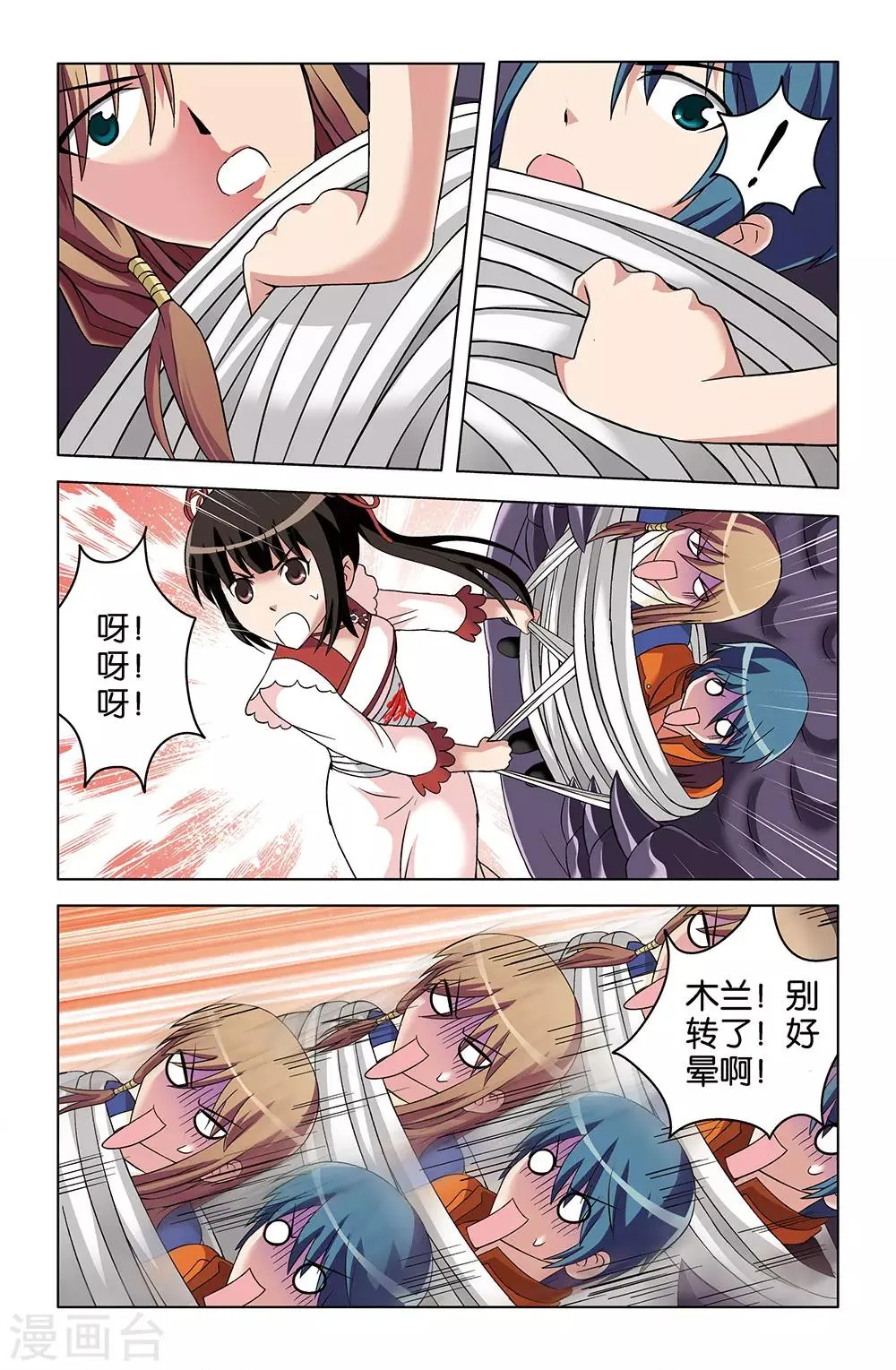 第38话 第5页