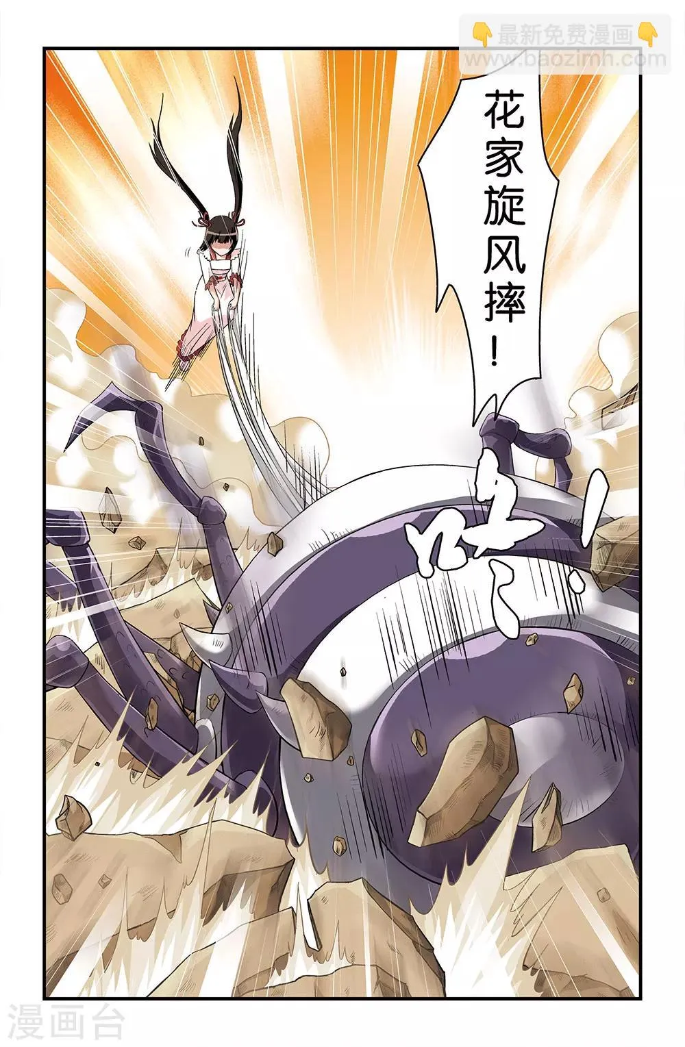 第38话 第7页