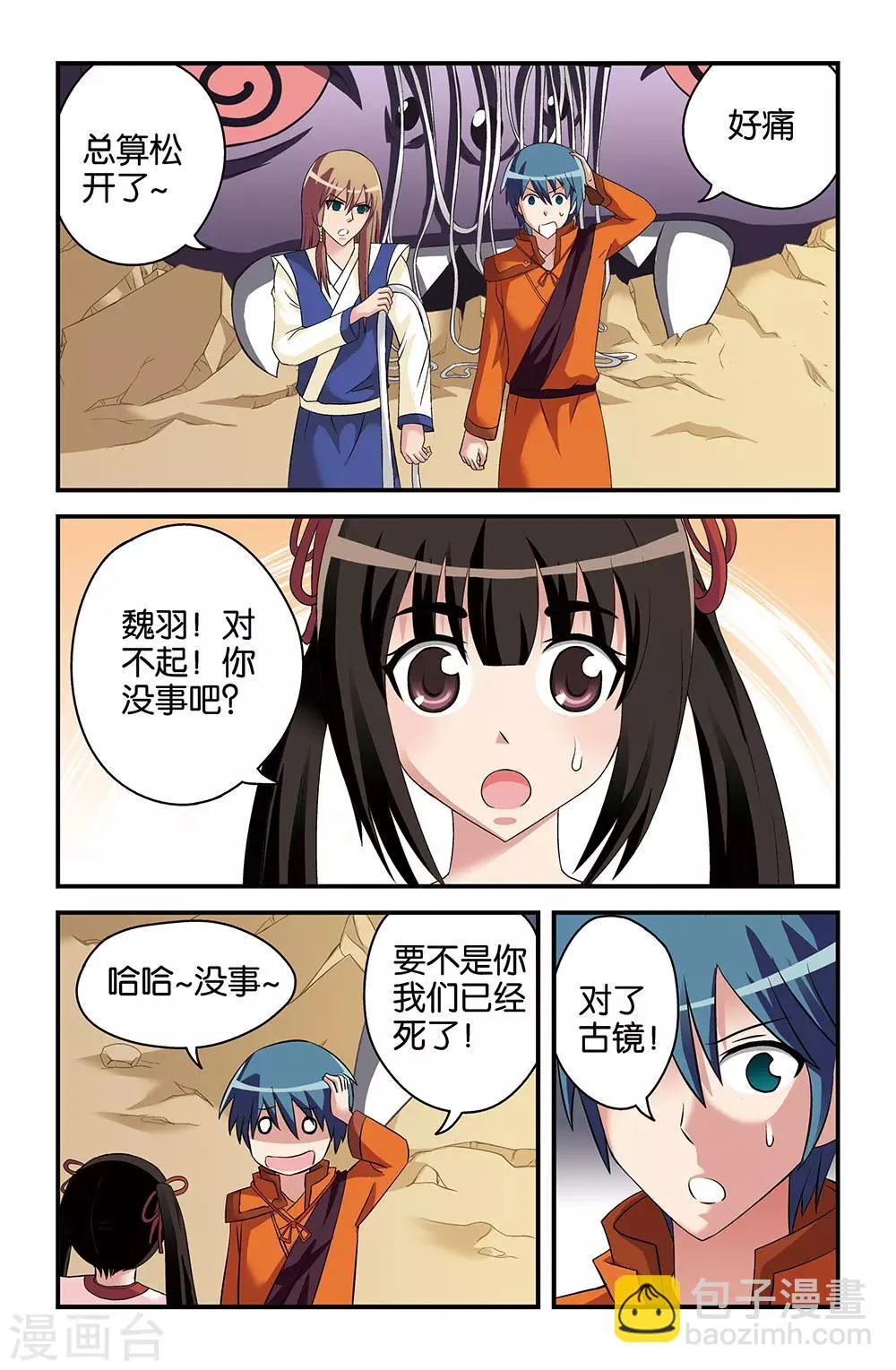 第38话 第9页