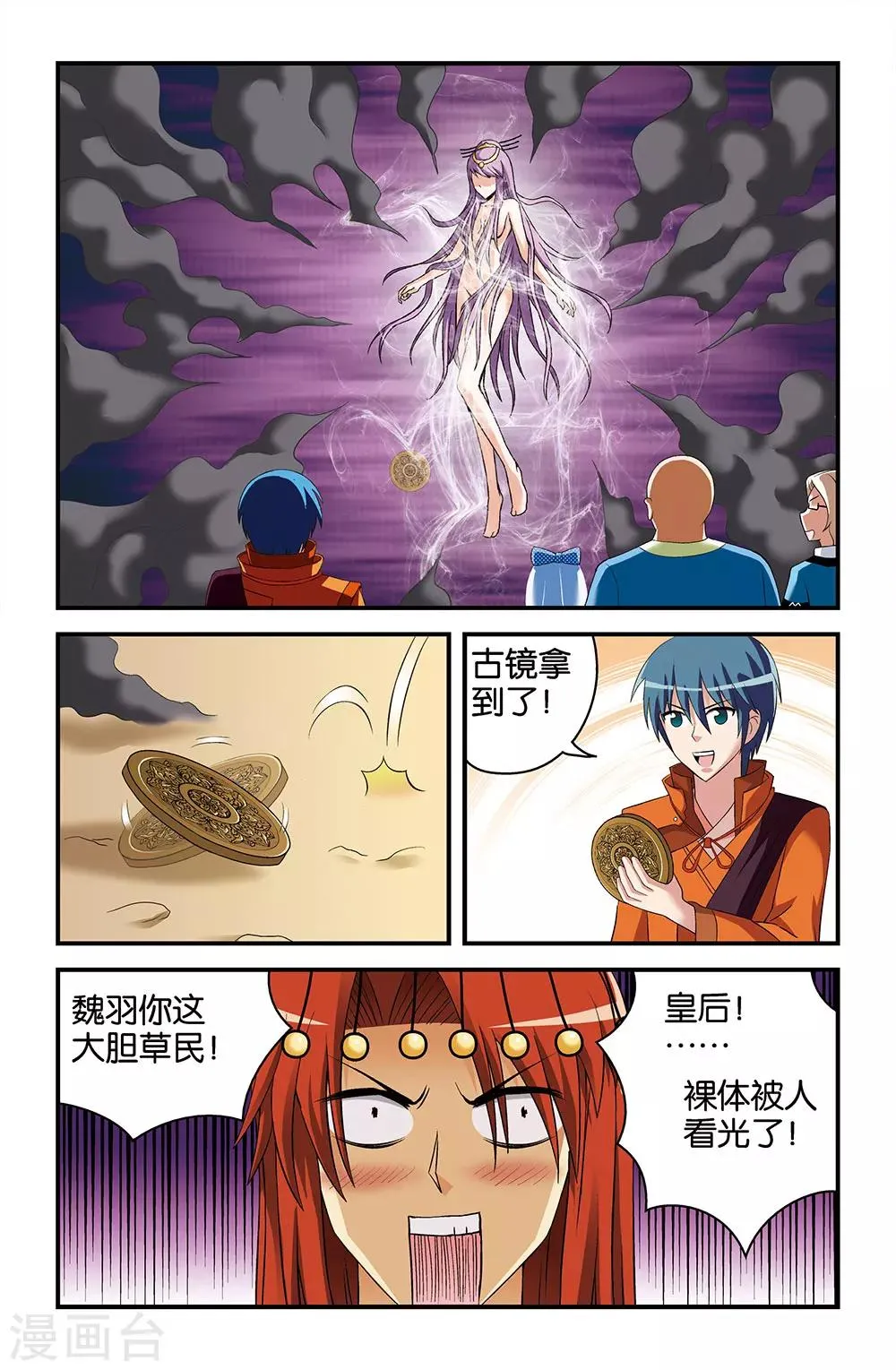 第38话 第11页