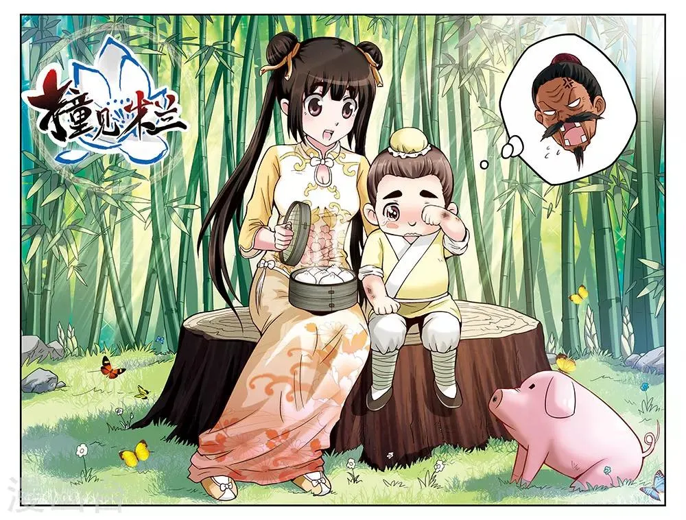 第39话 第1页