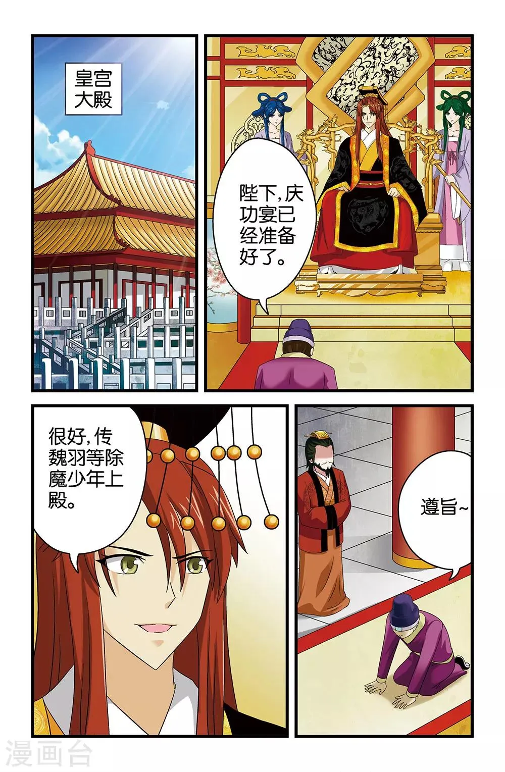 第39话 第2页