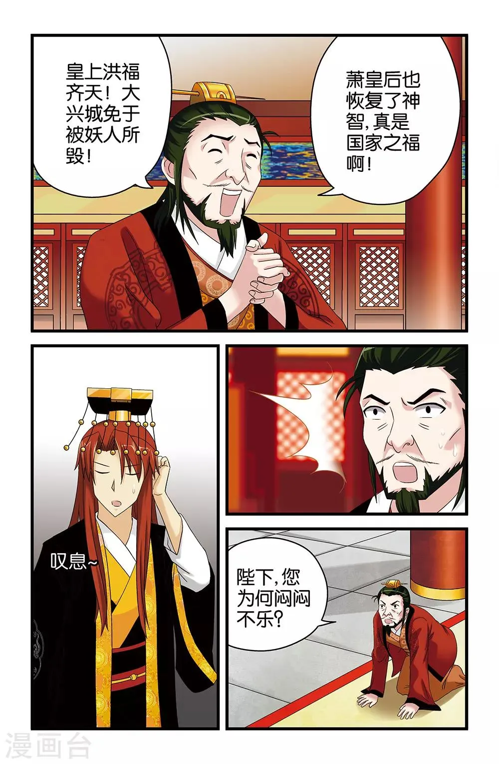 第39话 第3页