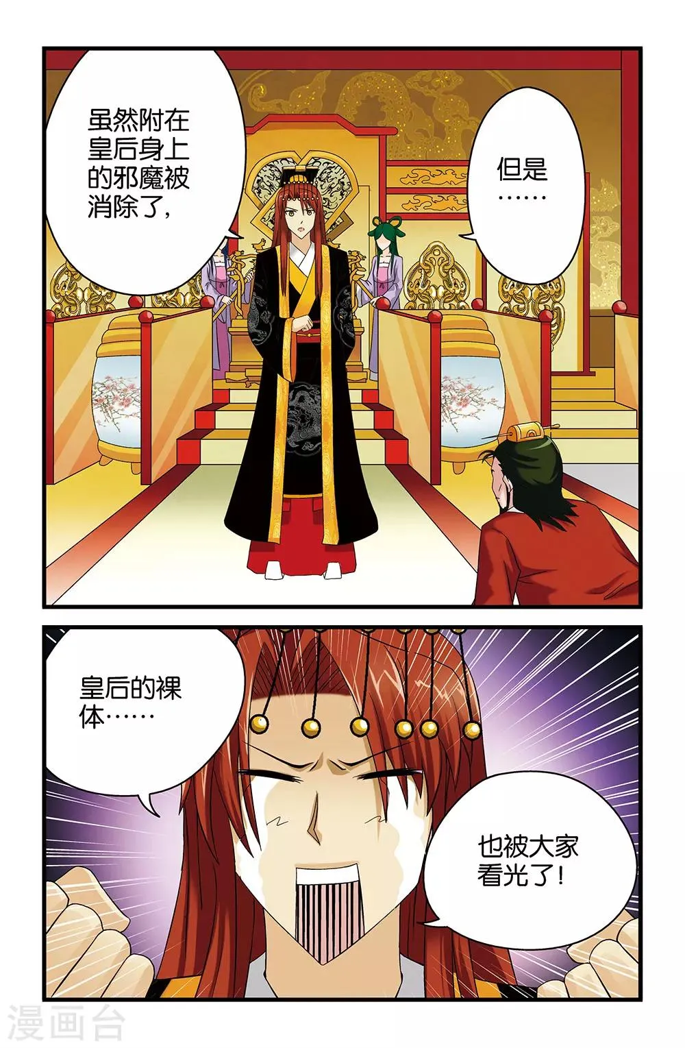 第39话 第4页