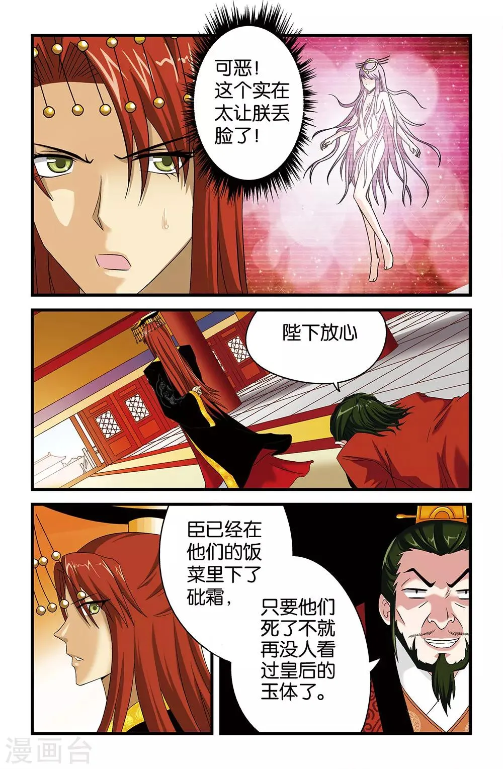 第39话 第5页