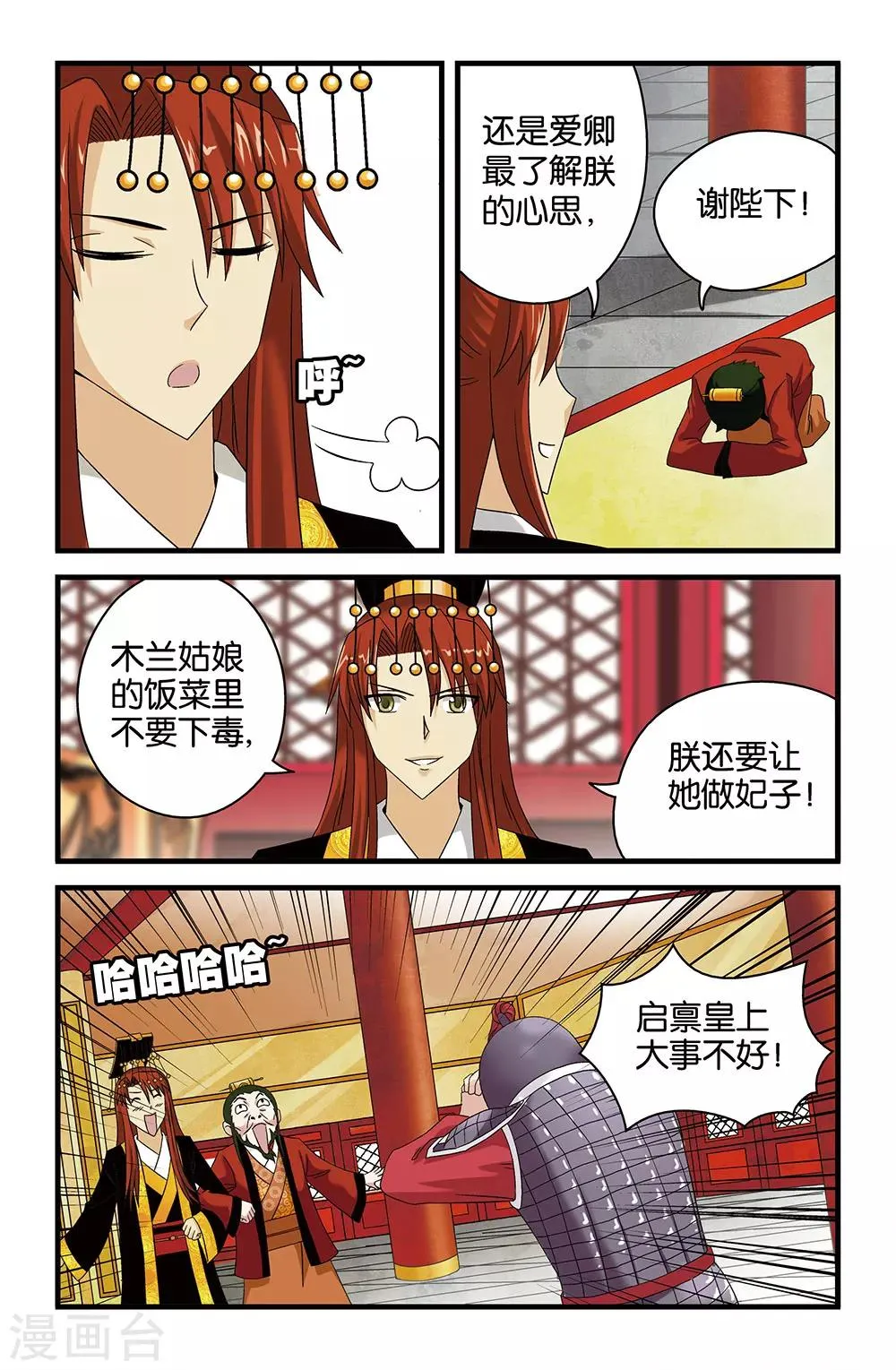 第39话 第6页