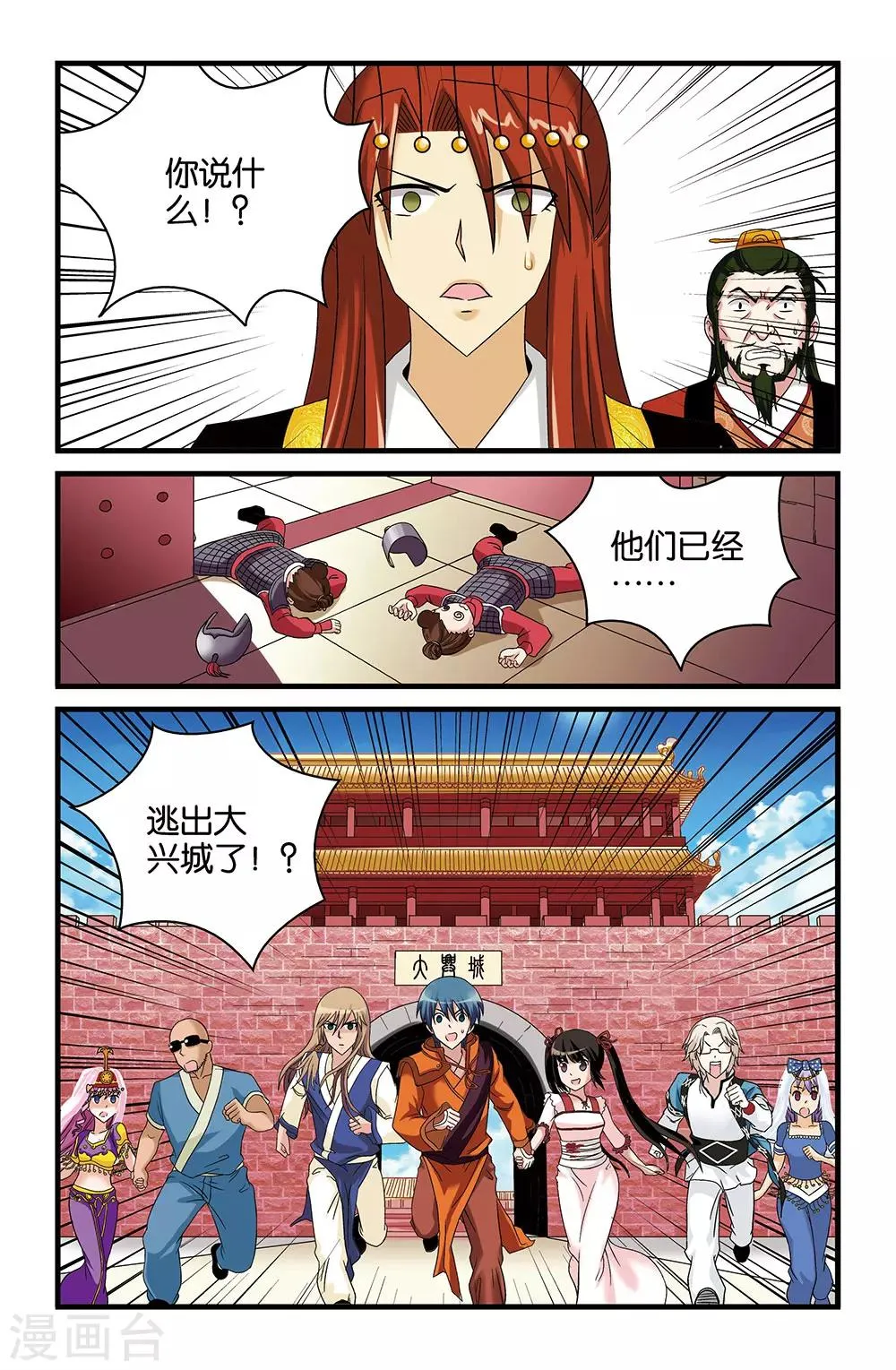 第39话 第7页