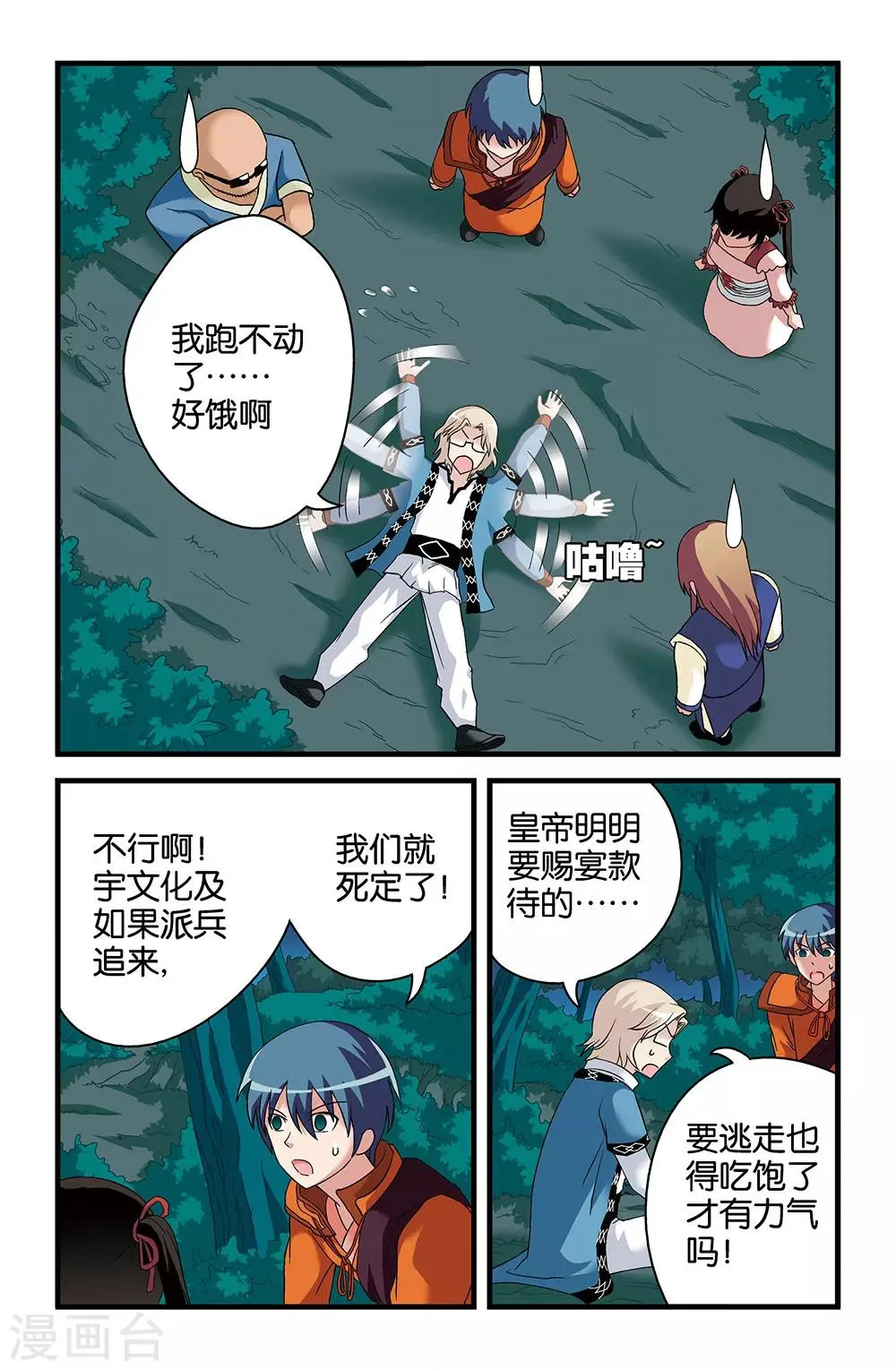 第39话 第9页