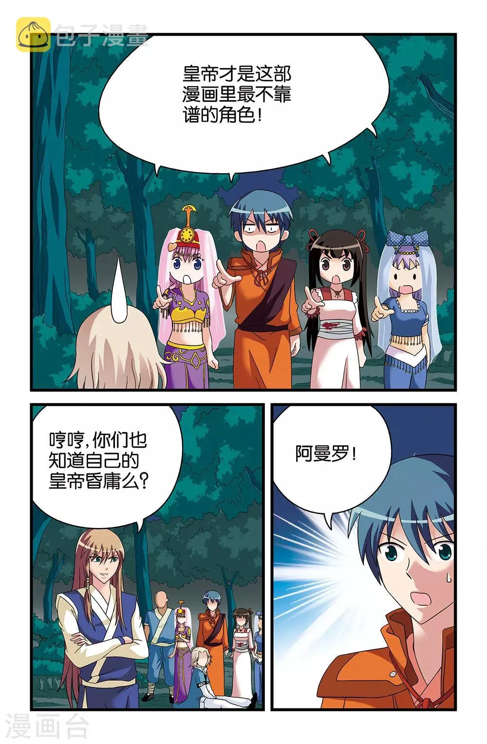第39话 第10页