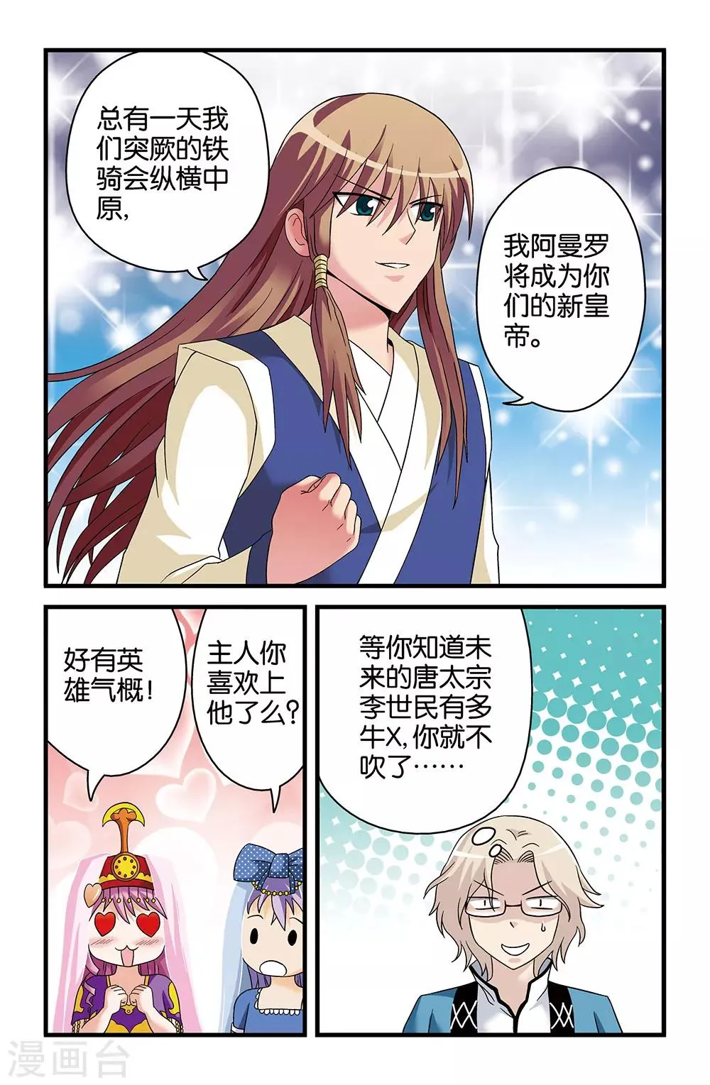 第39话 第11页