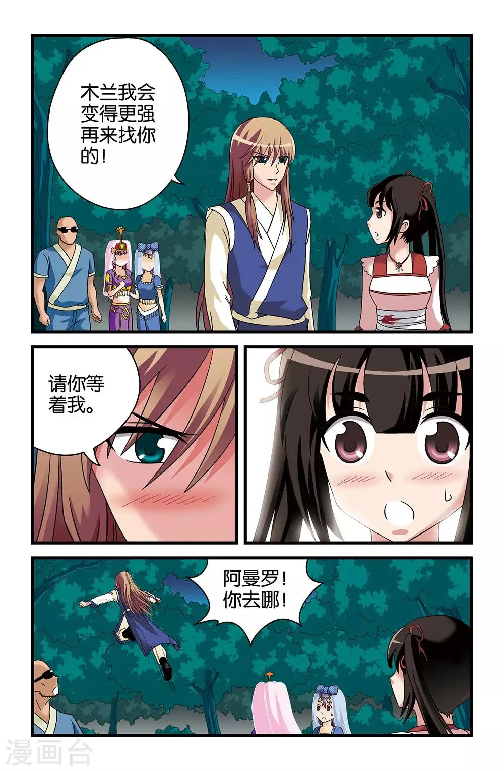 第39话 第12页