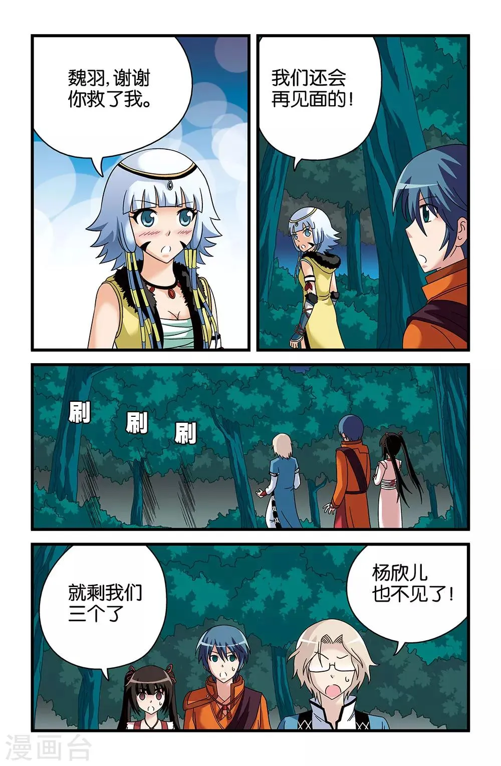 第40话 第1页