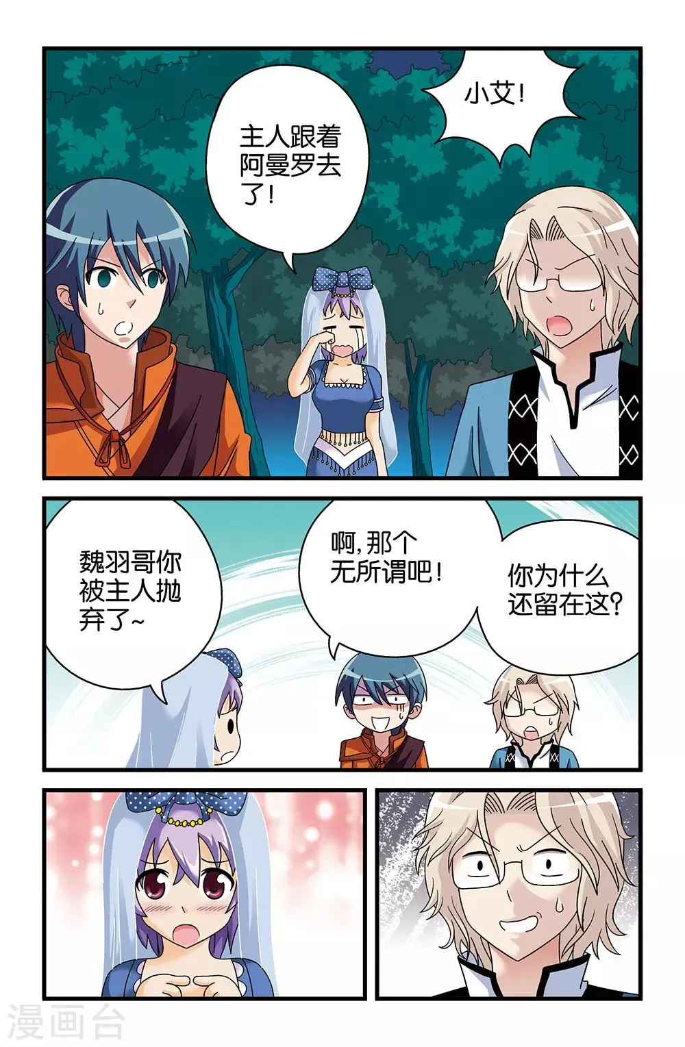 第40话 第2页