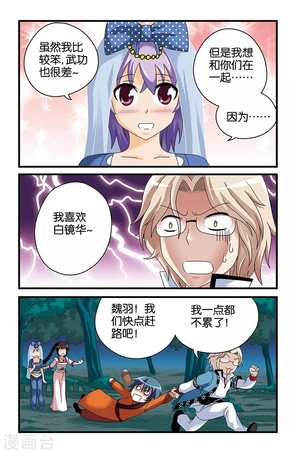 第40话 第3页