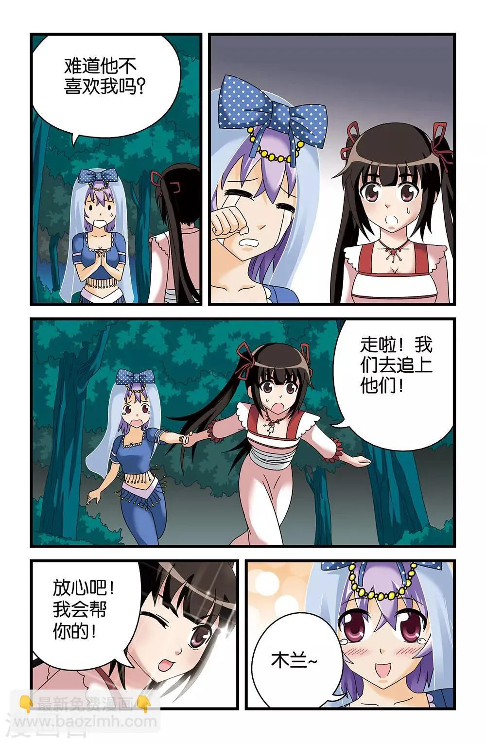 第40话 第4页