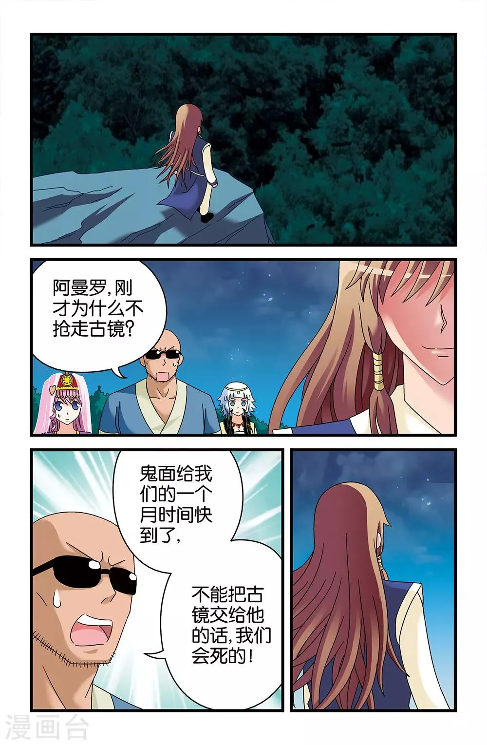 第40话 第5页