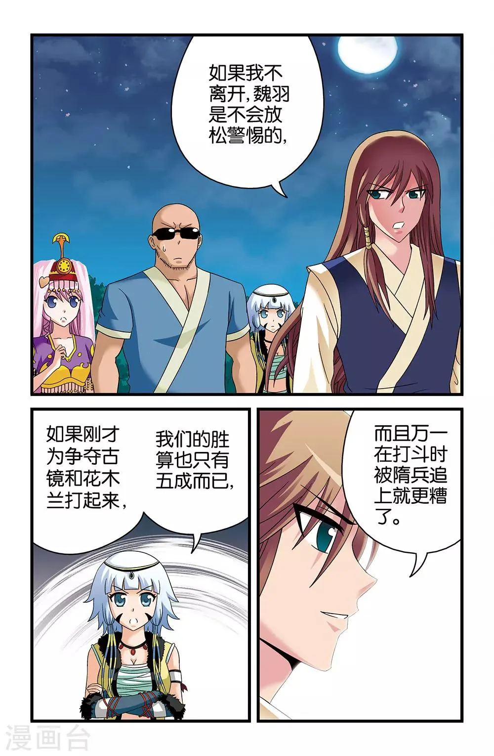 第40话 第6页