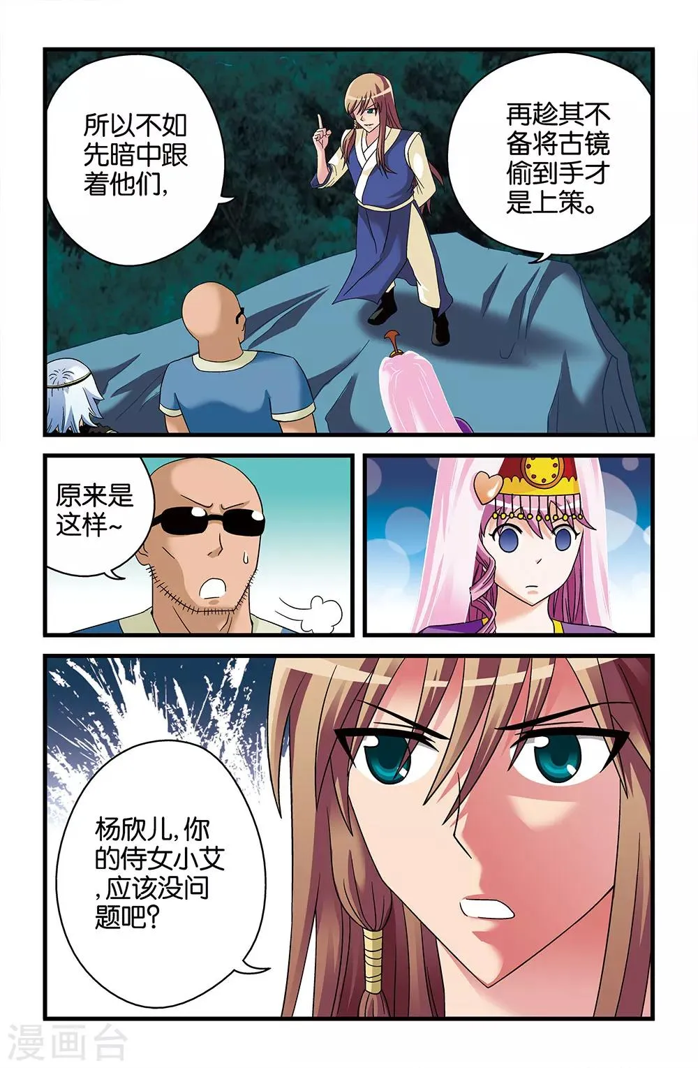 第40话 第7页