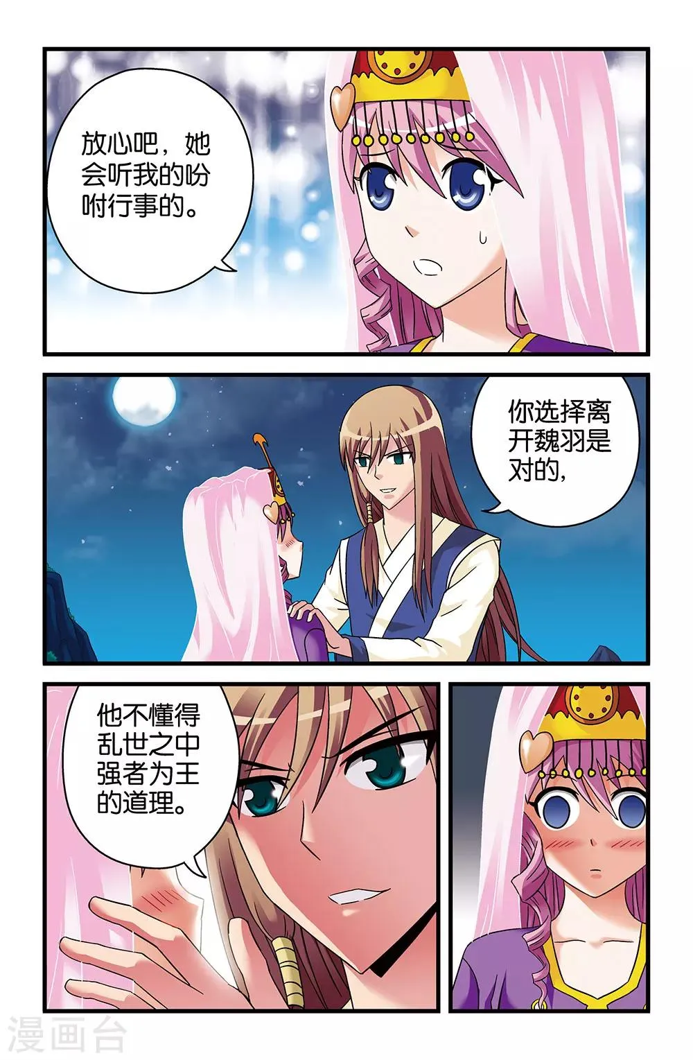 第40话 第8页