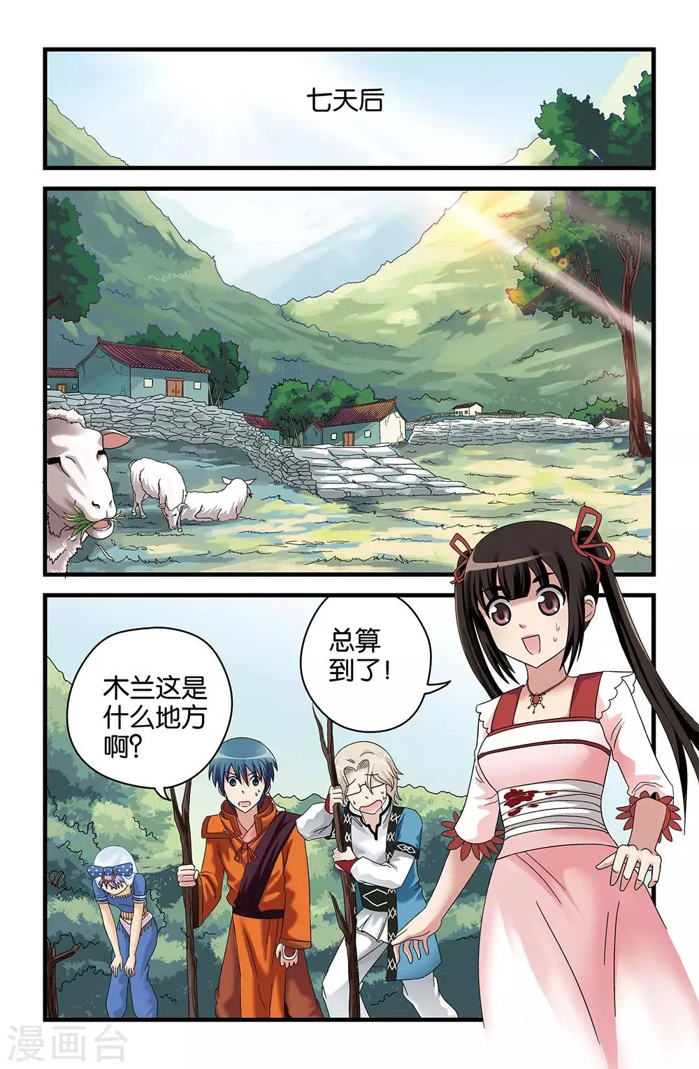 第40话 第9页