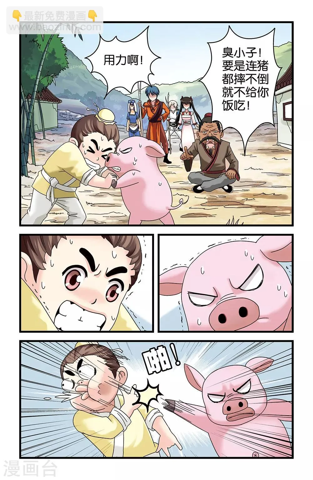 第40话 第10页