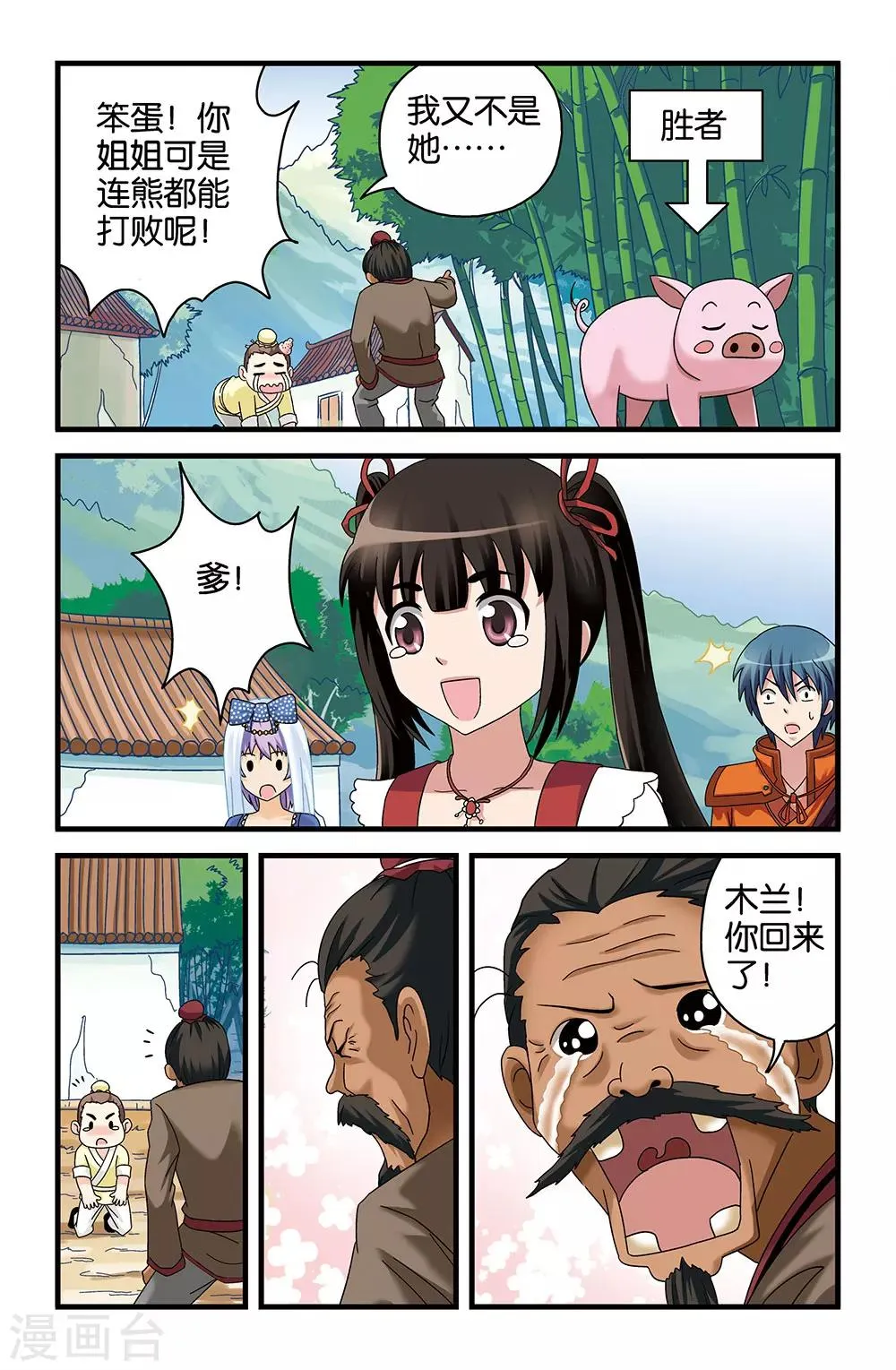 第40话 第11页