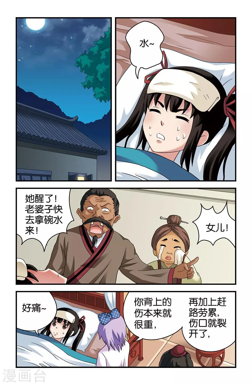第41话 第3页