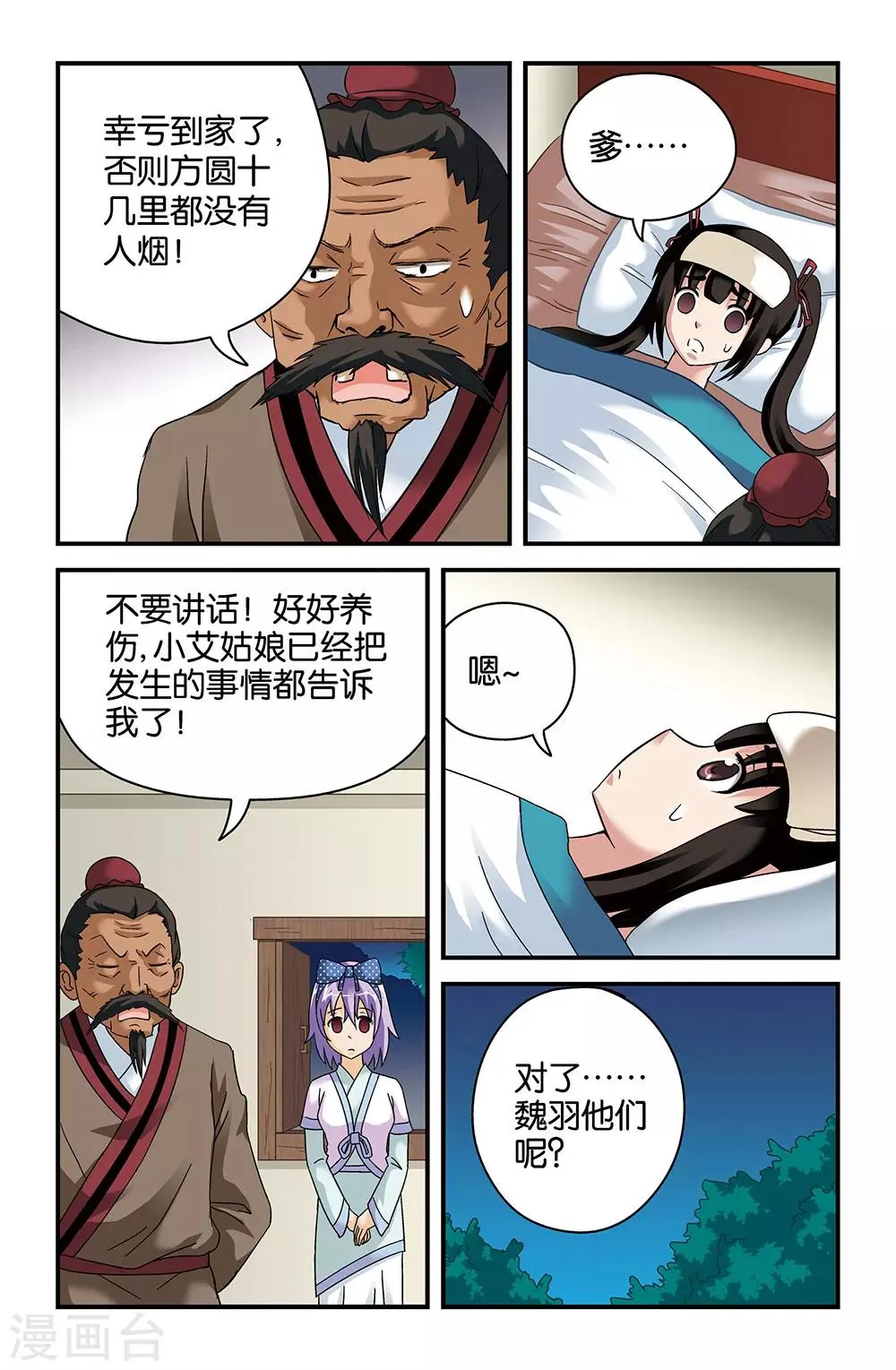 第41话 第4页