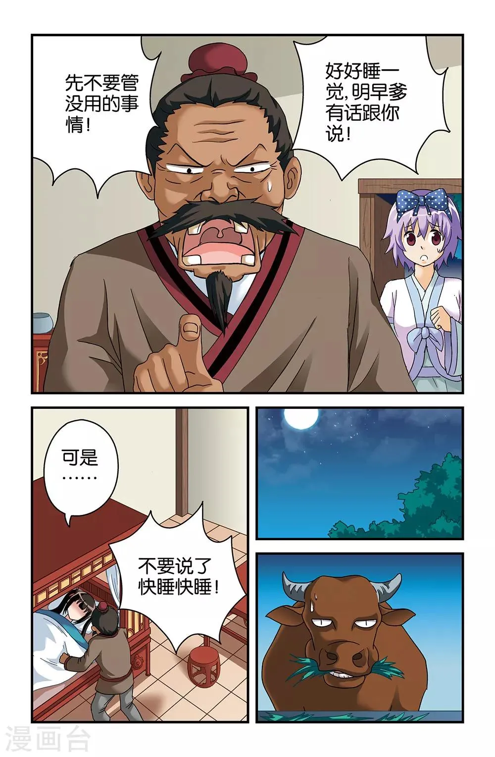 第41话 第5页