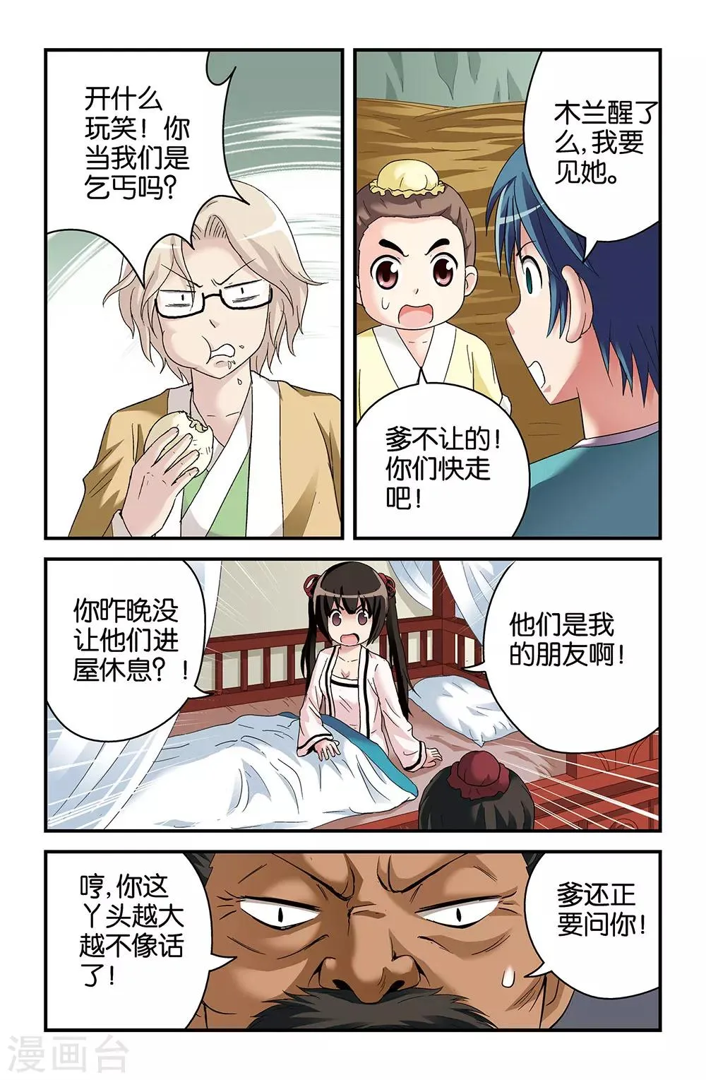 第41话 第10页