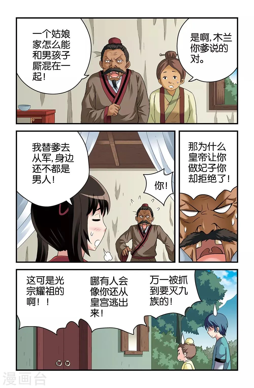 第41话 第11页