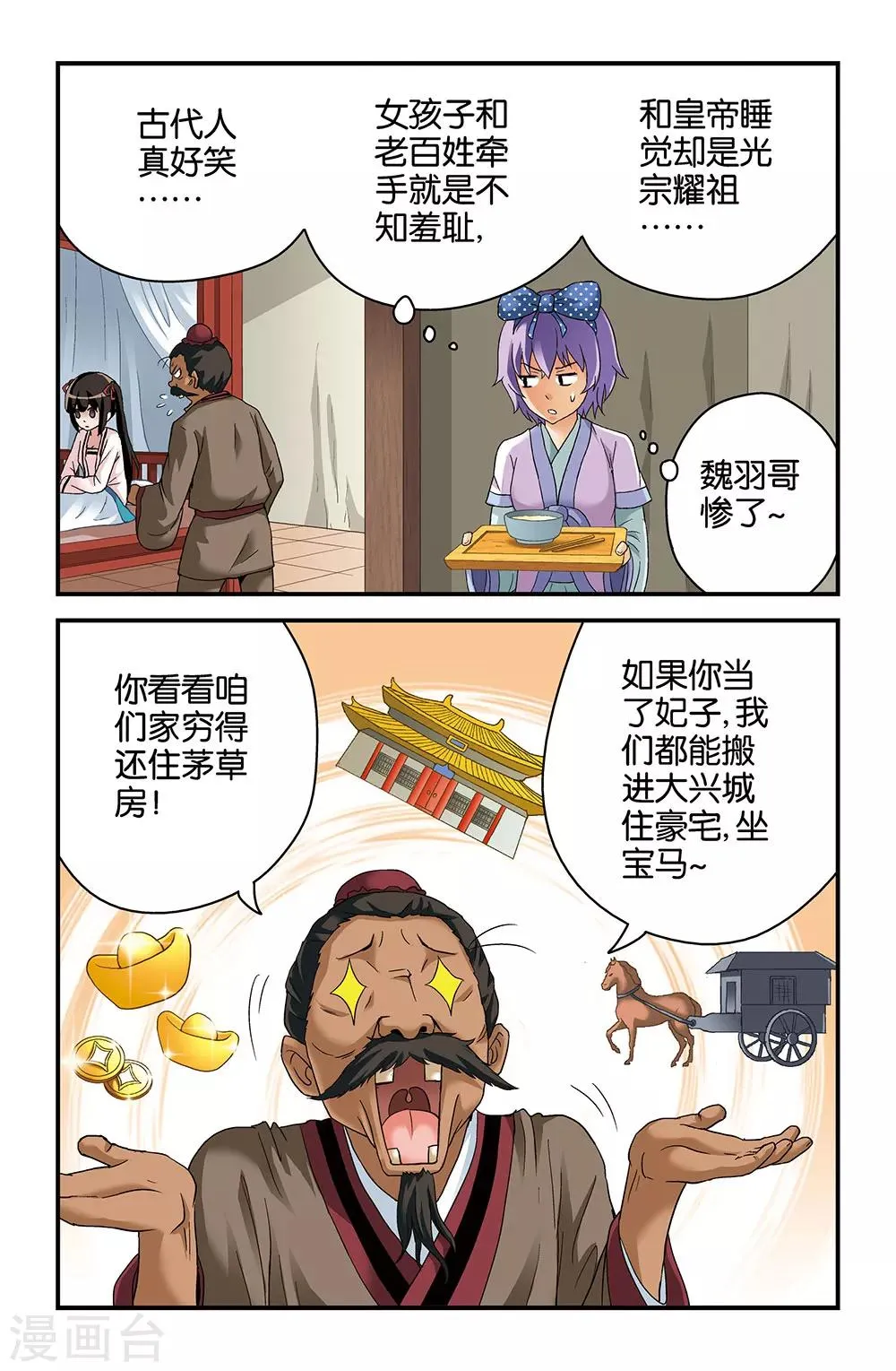 第41话 第12页