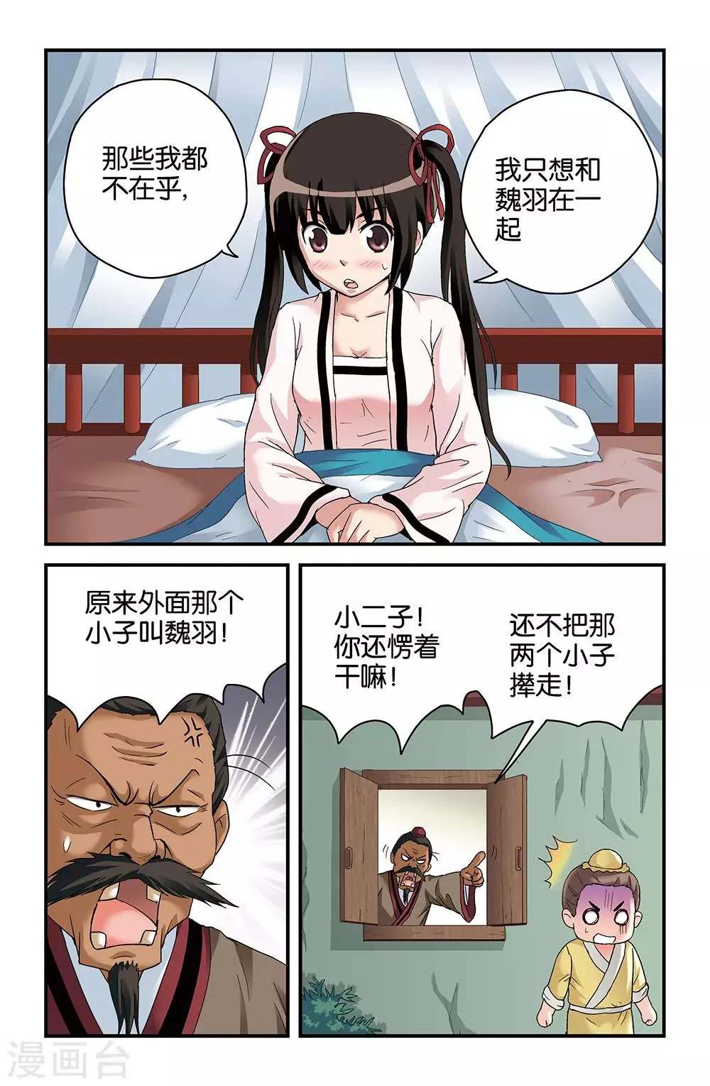 第42话 第1页