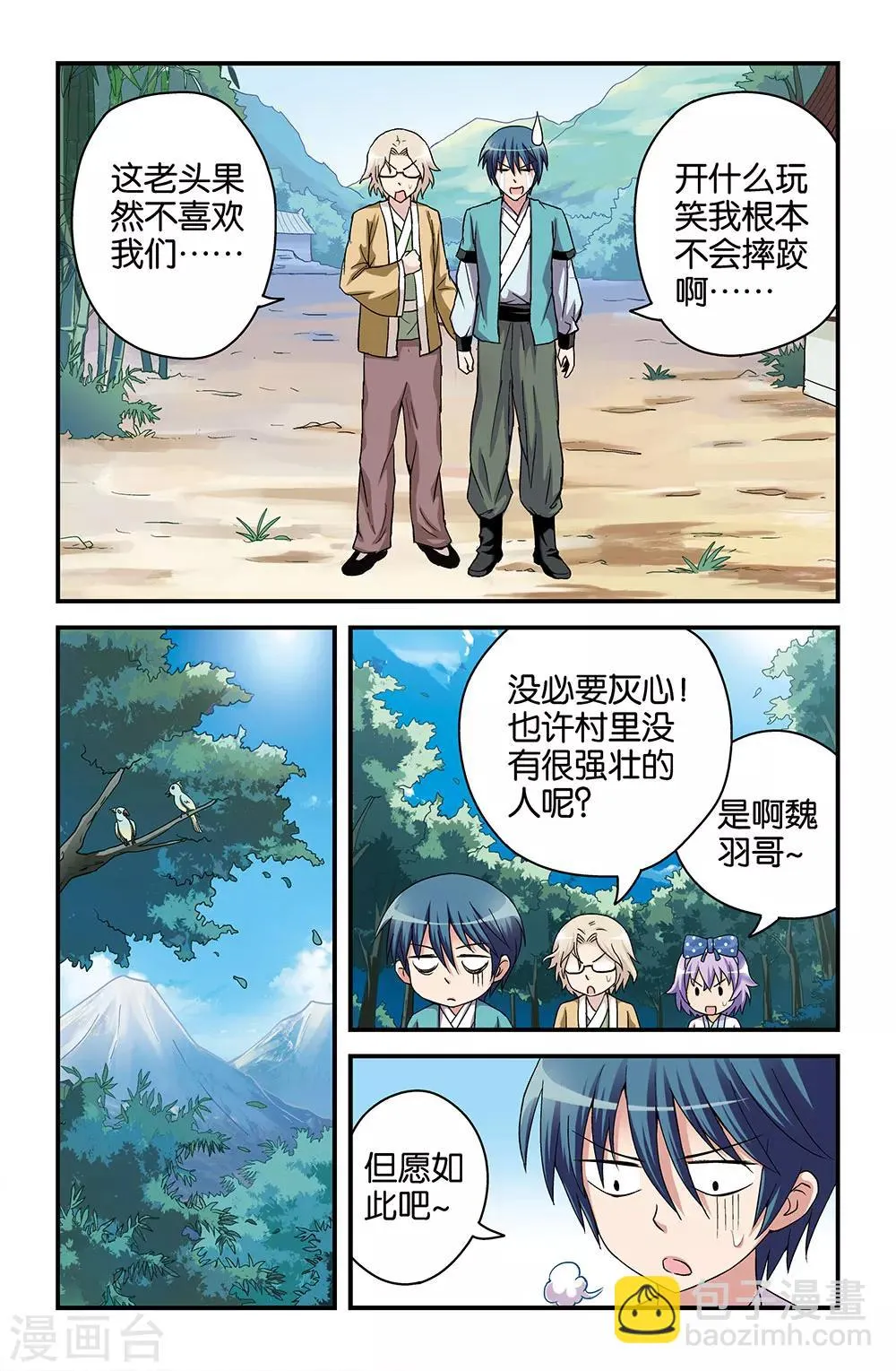 第42话 第5页
