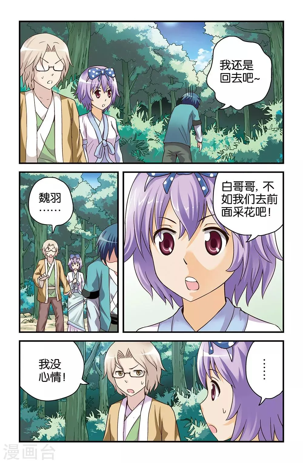 第42话 第7页