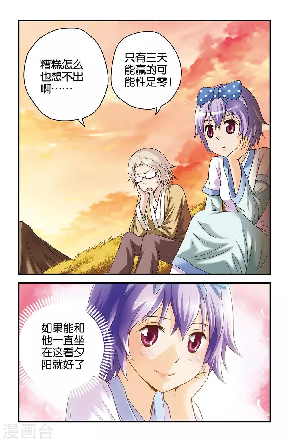 第42话 第9页