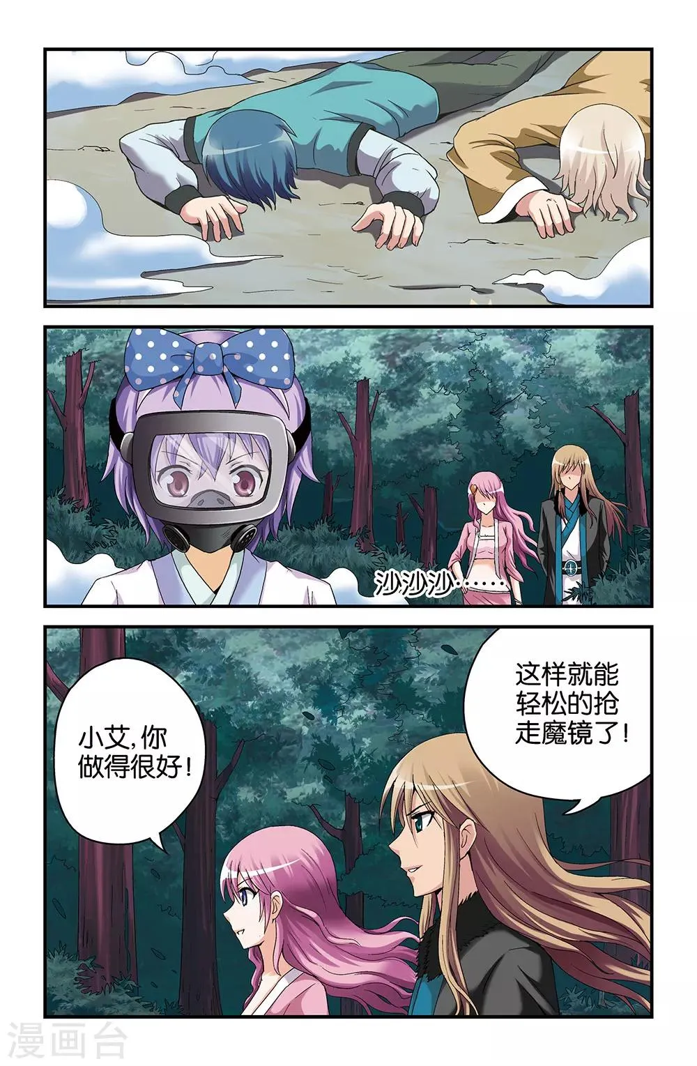 第43话 第1页
