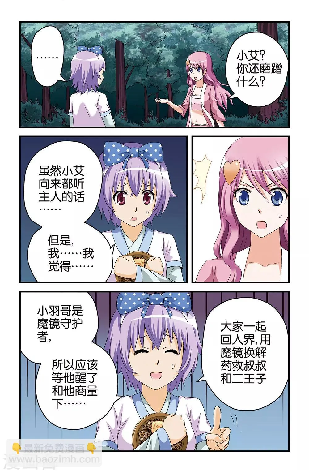 第43话 第4页