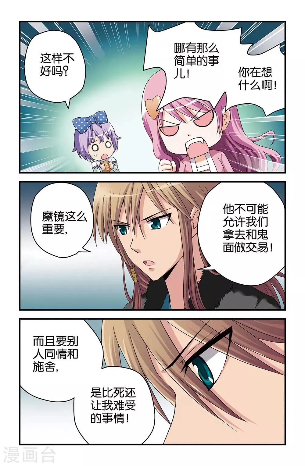 第43话 第5页