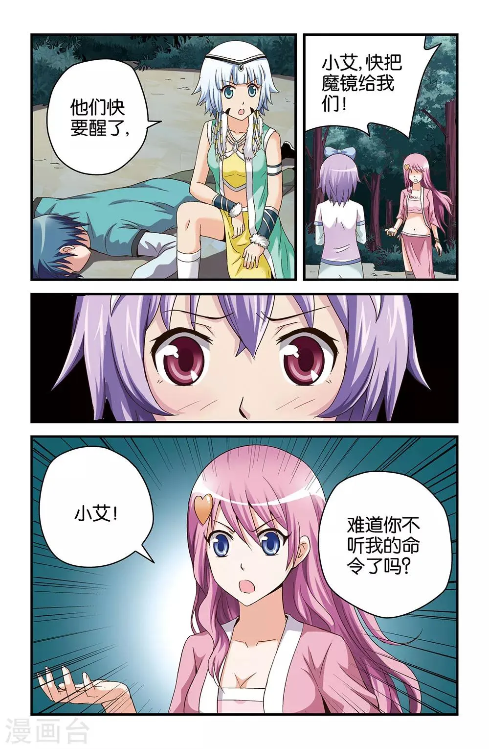 第43话 第6页