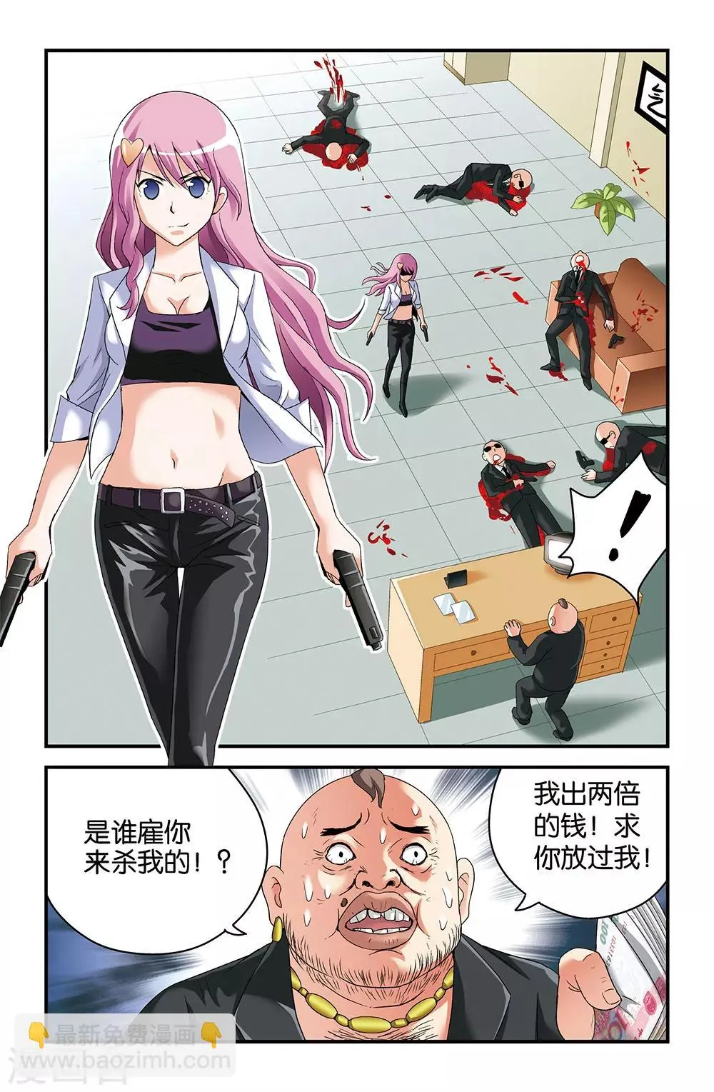 第43话 第10页