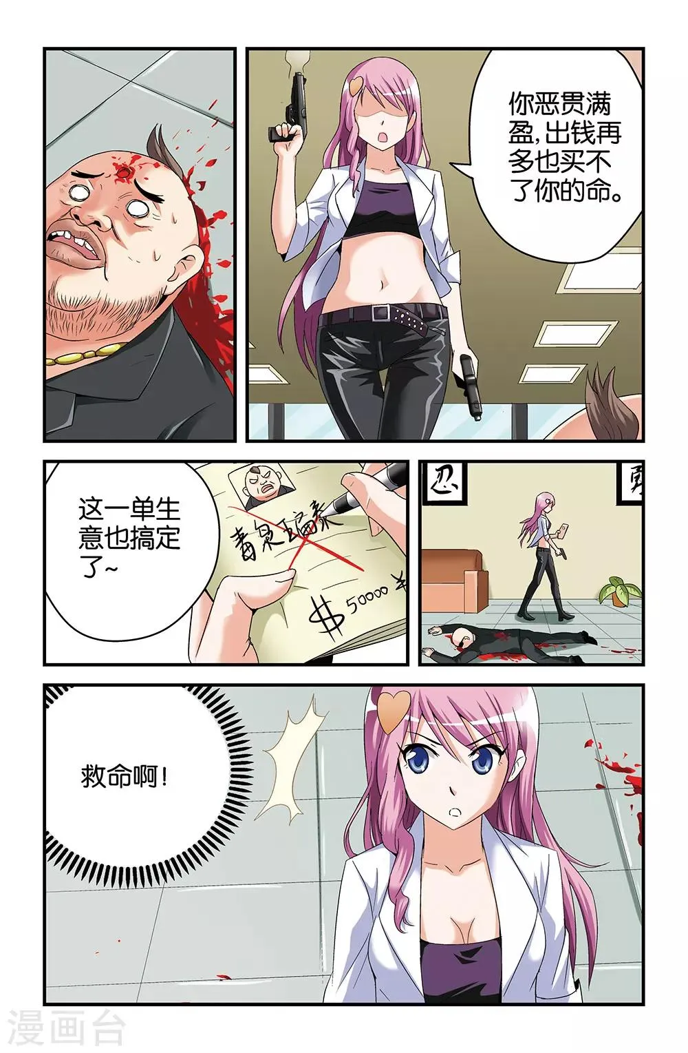 第43话 第11页