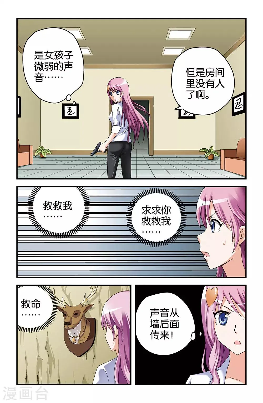第44话 第1页