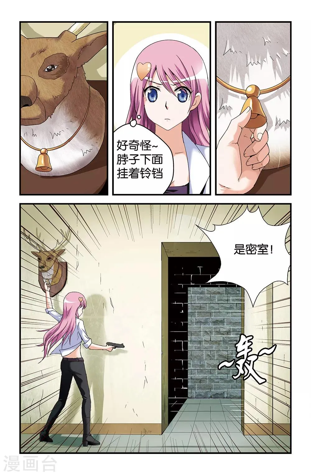 第44话 第2页