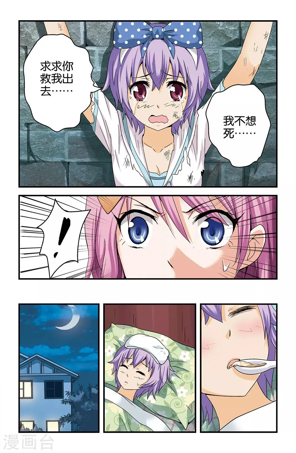 第44话 第4页