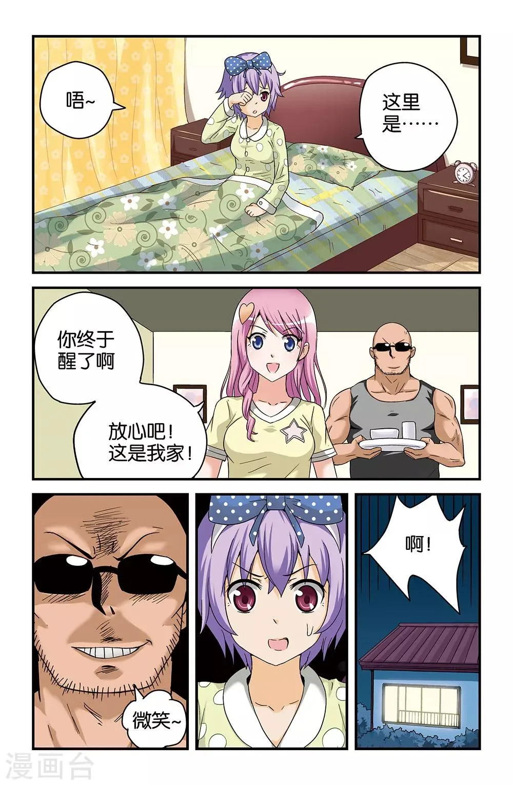 第44话 第5页