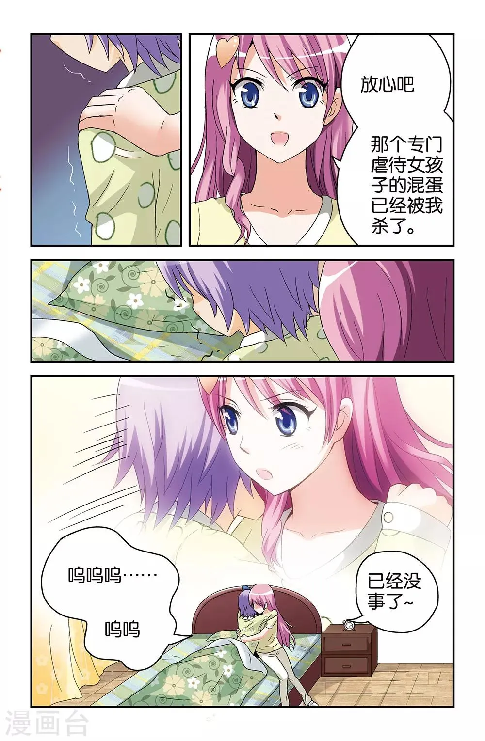 第44话 第7页